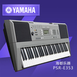 雅马哈yamaha61键电子琴PSR-E353初学力度键电子钢琴E343升级版
