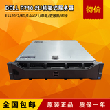 DELL R710 2.5寸服务器 X5650 虚拟化 云计算 有 R410 R510 R610