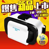 智能vr眼镜资源头戴式3d头盔虚拟现实魔镜暴风手机游戏电影院box