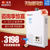 NORITZ/能率 GQ-1650FEX-C16升智能恒温大容量燃气热水器天然气