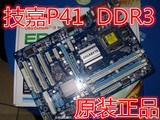 充新冲新技嘉 DDR3 EP41T-UD3L  775主板P5QL PRo P5QL  SE  P45