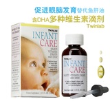 美国天来Twinlab Infant维生素DHA滴剂婴儿幼儿童宝宝新生儿10种