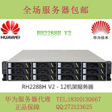 HuaWei华为服务器RH2288H V2/E5-2620V2/16G/300G*3/SR320BC/460W