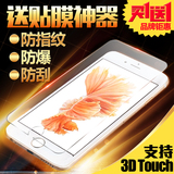 奥瑞朗 iphone6钢化玻璃膜 苹果6s钢化膜 6s手机贴膜六保护膜4.7