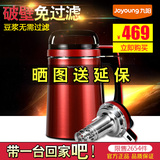 Joyoung/九阳 DJ13B-C651SG全自动多功能免滤大容量不锈钢豆浆机