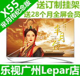 乐视TV X3-55超级电视 55寸液晶电视3D网络电视4K智能LED平板电视