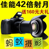 蚂蚁摄影Canon/佳能 PowerShot SX520 HS长焦数码照相机 单反外观