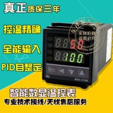 温控仪 REX-C100高精度烤箱温控器数显智能温控表温度控制器