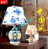 传统中式陶瓷台青花瓷台灯客厅卧室台灯书房床头台灯中国风台灯