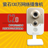 萤石（EZVIZ）CS-C2S-21WPFR 130万高清网络摄像机WIFI 原装正品