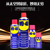 WD-40多用途防锈剂润滑剂门锁除锈剂螺丝松动剂防锈油润滑油350ml