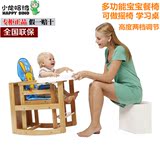 好孩子小龙哈彼儿童餐椅实木宝宝桌椅婴儿吃饭餐桌椅多功能可摇椅