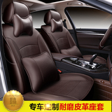 北京现代瑞纳朗动悦动IX35专用汽车座套四季座椅全包真皮革坐垫套