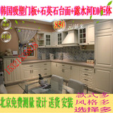 北京定制整体厨柜定做橱柜/石英石吸塑露水河E0、韩国LG欧式厨房