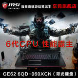 MSI/微星 GE62 6QD-060XCN游戏 笔记本 电脑 960M264升级版