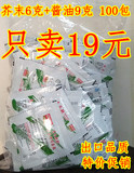 天禾 寿司 芥末 酱油 靑芥辣3克+调味汁6克双料连体包 100包
