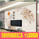 浮雕花卉福满堂3D立体电视背景墙纸壁纸客厅沙发无缝整张壁画