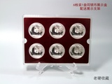 6枚装一盎司熊猫银币展示盒/12生肖银币收纳盒/金银币盒紫红色垫
