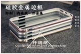 硅胶金属二合一边框iphone6plus边框式手机壳5.5寸苹果6Splus外壳