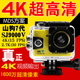 4K山狗SJ9000高清迷你WiFi运动摄像机潜防水相机防抖DV数码照相机