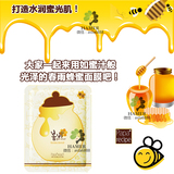 韩国正品直邮papa recipe春雨面膜贴 蜂胶蜂蜜 保湿舒缓补水修复