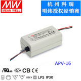 APV-16-12台湾明纬开关电源16W/12V/24V/LED室内恒压驱动5V15V