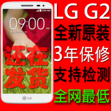 LG G2港版D802韩版F320美版LS980/VS980电信三网3G联通4G安卓手机