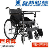 上海互邦轮椅车正品HBG15-B老年人轮椅残疾折叠带座坐便餐桌互帮