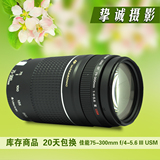 Canon/佳能75-300 III USM 三3代 长焦远摄风景 二手入门单反镜头