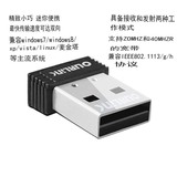 OURLINK迷你USB无线网卡小米移动WIFI发射接收器360随身WIFI批发