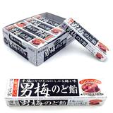 日本进口 诺贝尔NOBEL 条装男梅汁梅子糖10粒42g 酸甜浓厚超好吃