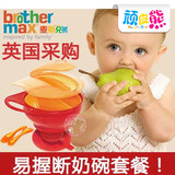 现货英国代正品购麦斯兄弟BrotherMax婴儿学习碗勺子套装便携餐具