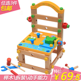 男孩宝宝螺母组合拆装玩具木质益智力动手能力拼装工具鲁班工程椅