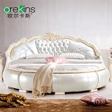 欧尔卡斯圆型床 欧式大圆床  双人床皮床 实木雕刻双人婚床公主床