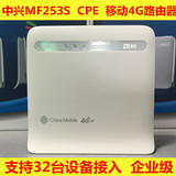 中兴MF253S 3G4G无线转有线华为B310as-852电信联通移动路由器CPE