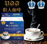 日本UCC蓝色职人原味 滤挂滴漏挂耳式咖啡 18包装 新包装