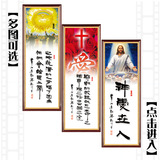 耶稣海报基督教教堂经文诗词壁画中堂画耶稣十字架贴墙画订做