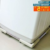 洗衣机脚垫子冰箱底座减震加高防水洗衣机冰箱脚拖架 承重150公斤