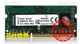 金士顿 8G DDR3 PC3L-12800S 1600 笔记本内存单条 原装 低电压