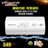 Vanward/万和 E40-Q1W1-22 储水式速热恒温电热水器40升洗澡淋浴