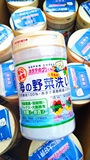 日本原装进口纯天然贝壳粉 清除蔬果农药残留/除防腐剂/杀菌消毒