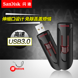 SanDisk闪迪U盘64gu盘 高速USB3.0 CZ600商务创意加密伸缩u盘64g