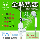 LoveLink/热恋快热式热水器厨房洗澡两用即热式电热水龙头冷热