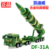 凯迪威军车东风DF31A洲际导弹发射军事车模型声光合金回力玩具车