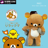 日本代购正品 正版Rilakkuma轻松小熊大号毛绒公仔轻松熊玩具玩偶