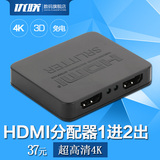 HDMI分配器1分2 电脑 电视高清视频分屏器1进2出一拖二 超高清4K