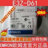 原装 OMRON欧姆龙光电开关 E3Z-D61/D81/D82/T61/R81/R82