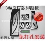 BMW宝马新3系1系F20 F30 116i 118iMT手动档改装专用油门刹车踏板
