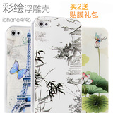 iPhone4/4S手机保护壳 苹果4S手机壳磨砂 简约彩绘浮雕外壳男女潮