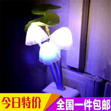 创意光控蘑菇灯智能LED节能七彩变色小夜灯感应灯创意灯